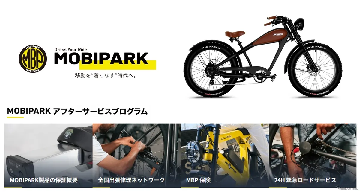 MOBIPARK запускает полномасштабное сервисное обслуживание e-байков: выездной ремонт по всей стране и круглосуточная помощь на дорогах