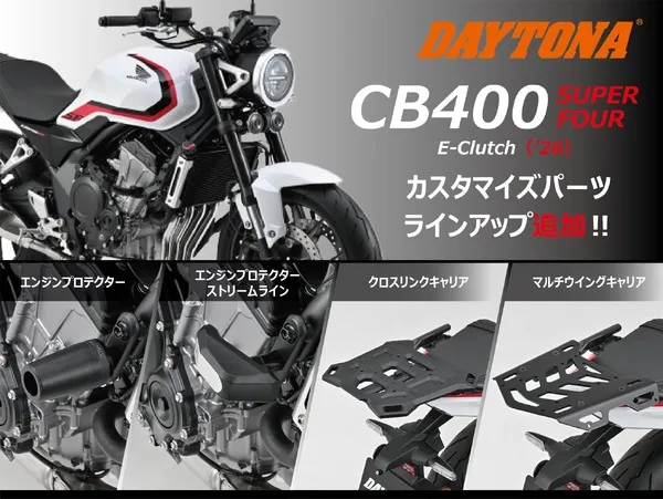 Новые кастом-детали для Honda CB400 Super Four продолжают появляться! Daytona выпустила 11 изделий
