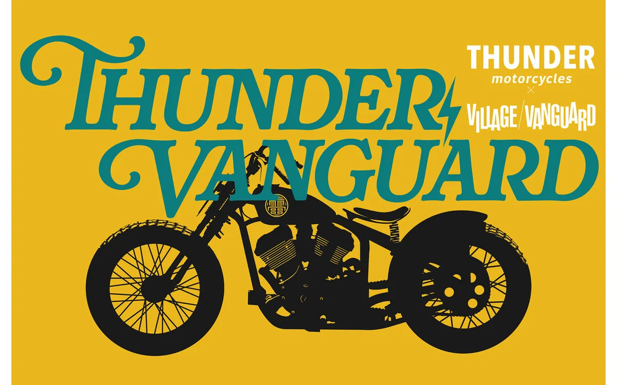 Kawasaki и Village Vanguard: мотоциклы Thunder Motorcycles появятся в книжном магазине — фото 2