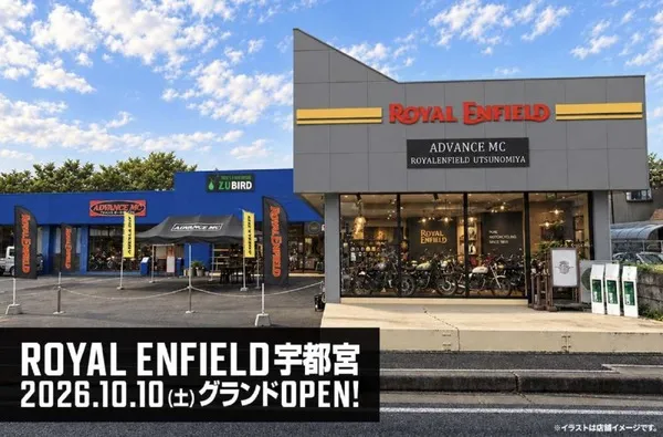 Royal Enfield открывает дилерский центр в Уцуномии 10 октября, расширяя сеть до 44 магазинов по всей Японии